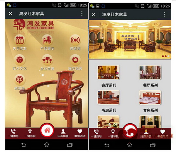 鴻發(fā)家具的微網(wǎng)站是根據(jù)其經(jīng)典形象廣告設(shè)計的,讓人過目難忘,產(chǎn)品系列板塊分明清晰 鴻發(fā)家具的微網(wǎng)站是根據(jù)其經(jīng)典形象廣告設(shè)計的,讓人過目難忘,產(chǎn)品系列板塊分明清晰