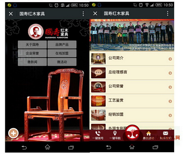 國壽紅木,首頁非常簡潔大方,打開速度快,內(nèi)容架構(gòu)清晰,適合手機用戶閱讀,給用戶留下好印象 國壽紅木,首頁非常簡潔大方,打開速度快,內(nèi)容架構(gòu)清晰,適合手機用戶閱讀,給用戶留下好印象