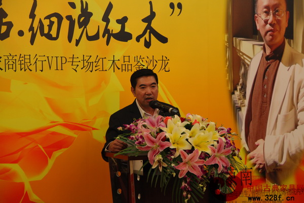 家寶紅木董事長陳成基首先致辭 家寶紅木董事長陳成基首先致辭