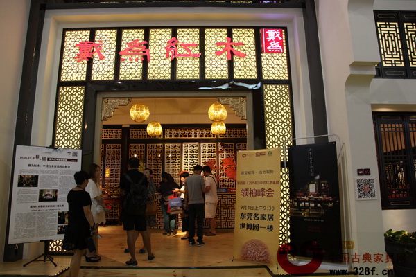 戴為紅木每次參展，展館都裝飾得別具特色