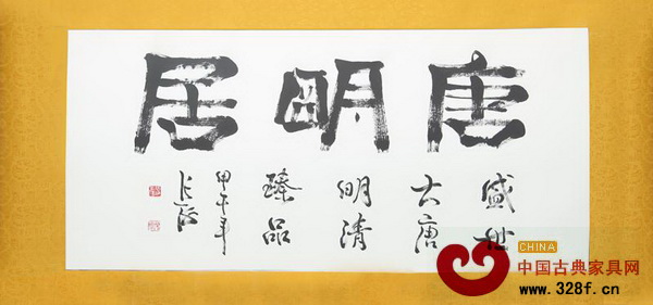 中國書法家協(xié)會(huì)主席、著名書法家張海題字 中國書法家協(xié)會(huì)主席、著名書法家張海題字