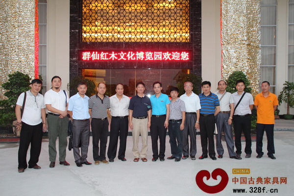 鴻發(fā)家具董事長蕭照興(左五)參觀福建群仙紅木博覽園合影留念 鴻發(fā)家具董事長蕭照興(左五)參觀福建群仙紅木博覽園合影留念
