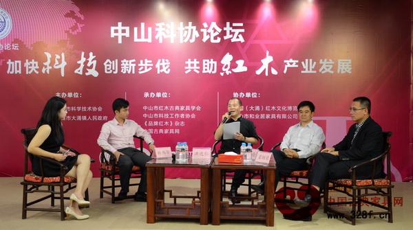 洪達(dá)仁設(shè)計(jì)咨詢(深圳)有限公司總裁洪達(dá)仁,中山市經(jīng)濟(jì)研究院常務(wù)副院長梁士倫,大涌紅博城董事總經(jīng)理雷鋼榮;《品牌紅木》雜志CEO林偉華就“加快科技創(chuàng)新步伐 紅木產(chǎn)業(yè)發(fā)展”這一主題展開深入討論 洪達(dá)仁設(shè)計(jì)咨詢(深圳)有限公司總裁洪達(dá)仁,中山市經(jīng)濟(jì)研究院常務(wù)副院長梁士倫,大涌紅博城董事總經(jīng)理雷鋼榮;《品牌紅木》雜志CEO林偉華就“加快科技創(chuàng)新步伐 紅木產(chǎn)業(yè)發(fā)展”這一主題展開深入討論