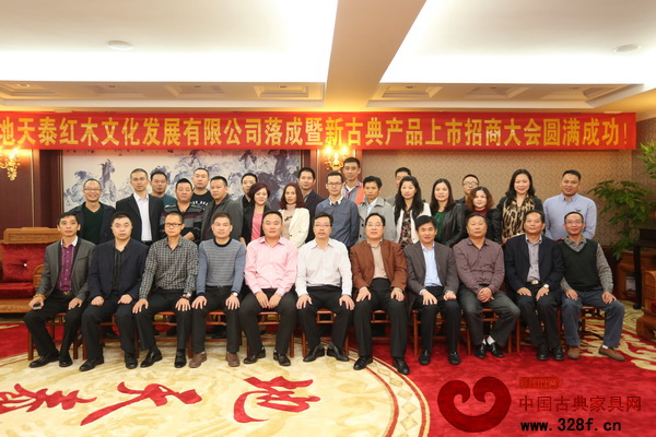 中山市大涌鎮(zhèn)鎮(zhèn)長(zhǎng)文衛(wèi)戈(前排中)、大涌鎮(zhèn)黨委委員謝巧明(前排右四)、地天泰紅木董事長(zhǎng)許貴祿(前排左五)等領(lǐng)導(dǎo)嘉賓出席了這次發(fā)布會(huì) 中山市大涌鎮(zhèn)鎮(zhèn)長(zhǎng)文衛(wèi)戈(前排中)、大涌鎮(zhèn)黨委委員謝巧明(前排右四)、地天泰紅木董事長(zhǎng)許貴祿(前排左五)等領(lǐng)導(dǎo)嘉賓出席了這次發(fā)布會(huì)