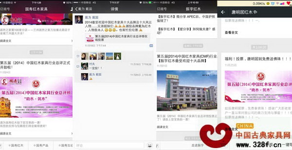 以上三張圖片為參評企業(yè)及個(gè)人在微信上發(fā)起的拉票活動(dòng),為自己爭取最多的票數(shù)與人氣 以上三張圖片為參評企業(yè)及個(gè)人在微信上發(fā)起的拉票活動(dòng),為自己爭取最多的票數(shù)與人氣
