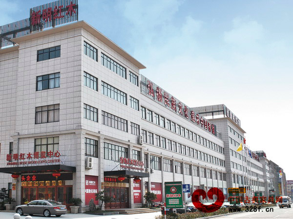 新明紅木公司外景
