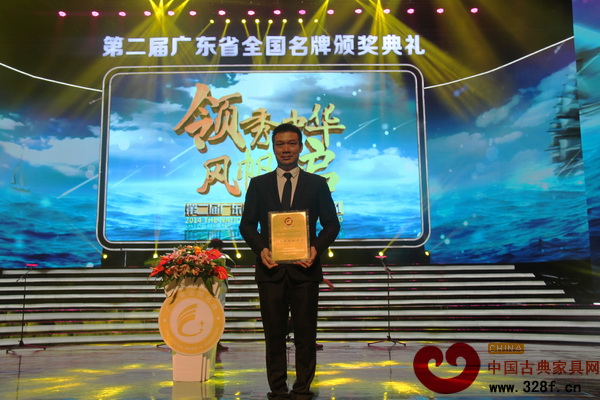 永華紅木副總經理邱志坤出席頒獎盛典,領取“廣東省全國名牌”牌匾 永華紅木副總經理邱志坤出席頒獎盛典,領取“廣東省全國名牌”牌匾