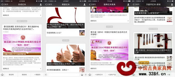 企業(yè)通過微信公眾平臺發(fā)布企業(yè)參評信息為企業(yè)拉票 企業(yè)通過微信公眾平臺發(fā)布企業(yè)參評信息為企業(yè)拉票