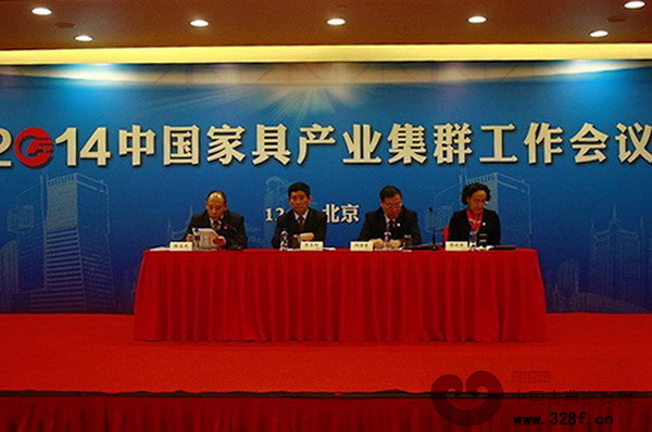 2014年中國家具產(chǎn)業(yè)集群工作會議現(xiàn)場