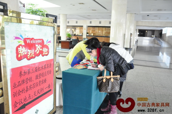 2014紅木家具企業(yè)品牌營銷、微營銷培訓(xùn)會（東陽站）簽到處