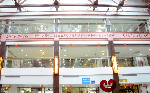 新會(huì)古典家具展示超市內(nèi)景