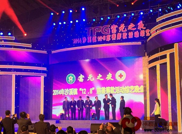 沙溪鎮(zhèn)“12.8”慈善晚會現(xiàn)場 沙溪鎮(zhèn)“12.8”慈善晚會現(xiàn)場