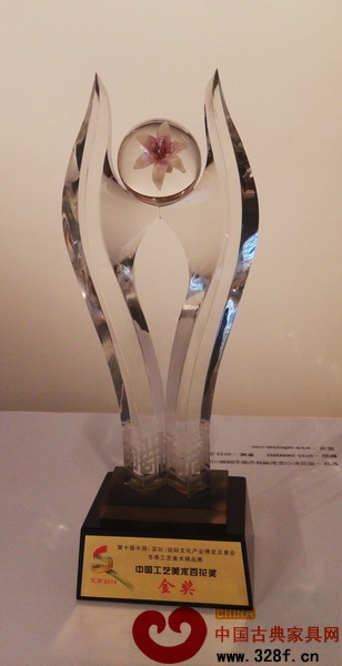 泰和園榮獲“中國工藝美術(shù)百花獎”金獎的獎杯 泰和園榮獲“中國工藝美術(shù)百花獎”金獎的獎杯