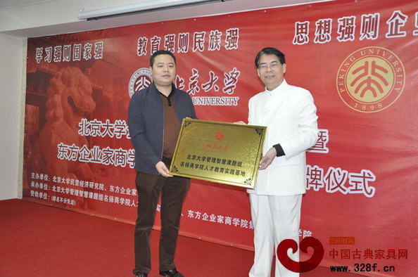 北京大學(xué)商學(xué)院溫舟院長(zhǎng)(右)為名揚(yáng)商學(xué)院授牌 北京大學(xué)商學(xué)院溫舟院長(zhǎng)(右)為名揚(yáng)商學(xué)院授牌