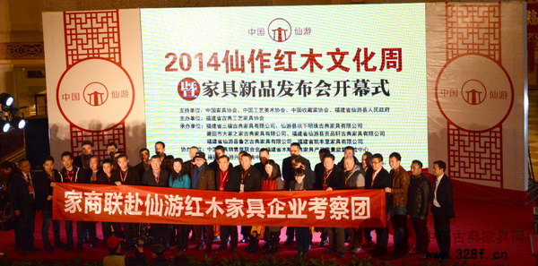 家商聯(lián)赴仙游紅木家具企業(yè)考察團(tuán)合影 家商聯(lián)赴仙游紅木家具企業(yè)考察團(tuán)合影