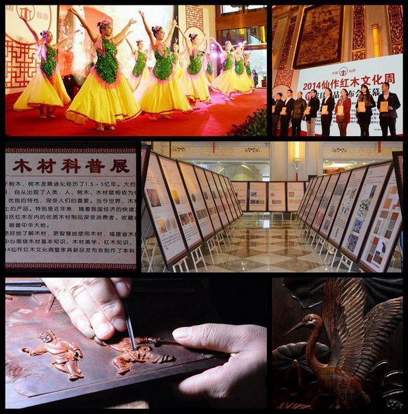 仙作紅木文化周活動內容豐富多彩,展示了仙作深厚的文化底蘊 仙作紅木文化周活動內容豐富多彩,展示了仙作深厚的文化底蘊
