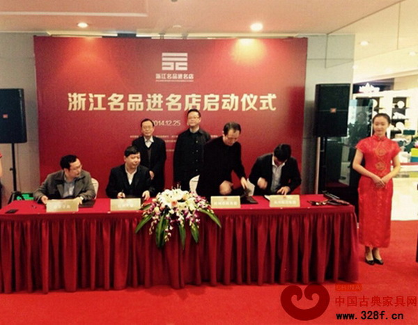 浙江名品進(jìn)名店啟動(dòng)儀式現(xiàn)場