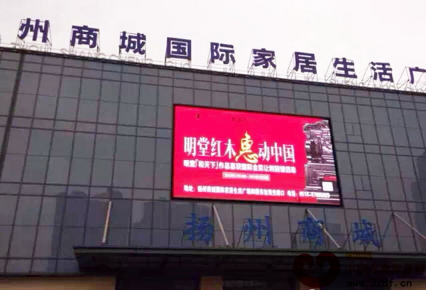 明堂紅木江蘇揚州專賣店為此次活動做的廣告宣傳