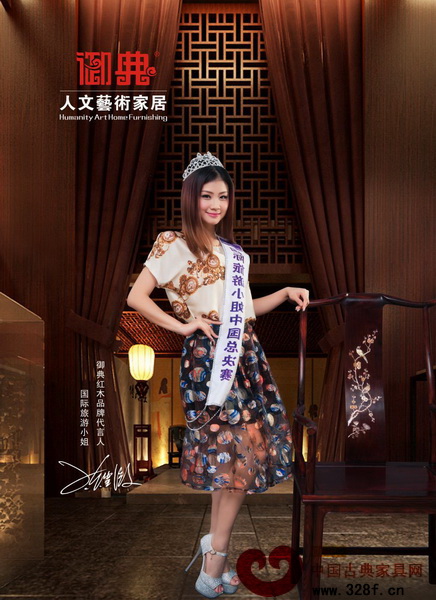 御典紅木聘請2014年國際旅游小姐——陳雪微作為御典紅木品牌形象代言人