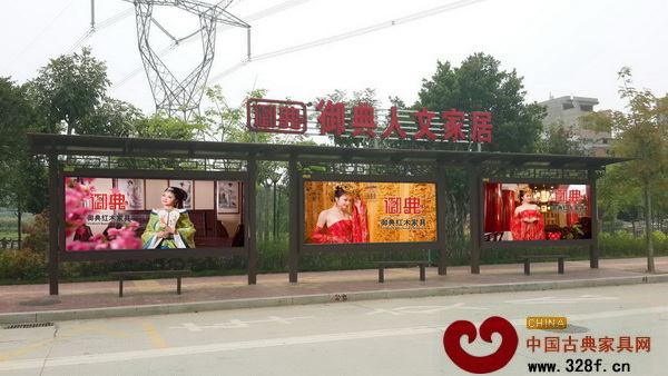 御典紅木公交站牌廣告