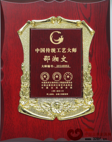 邵湘文榮獲“中國(guó)傳統(tǒng)工藝大師”稱號(hào) 邵湘文榮獲“中國(guó)傳統(tǒng)工藝大師”稱號(hào)