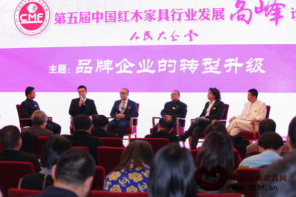 業(yè)界專家和企業(yè)代表展開“品牌企業(yè)的轉(zhuǎn)型升級(jí)”的話題（從左起為，《品牌紅木》雜志CEO林偉華、廣州永華紅木總經(jīng)理邱志坤、東陽(yáng)卓木王紅木總經(jīng)理杜長(zhǎng)江、中國(guó)高等家具設(shè)計(jì)專業(yè)創(chuàng)始人胡景初、東莞戴為紅木總裁戴愛國(guó)、中山紅古軒家具總經(jīng)理吳赤宇）