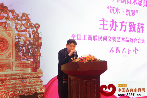 全國(guó)工商聯(lián)民間文物藝術(shù)品商會(huì)會(huì)長(zhǎng)宋建文作主辦方致辭 全國(guó)工商聯(lián)民間文物藝術(shù)品商會(huì)會(huì)長(zhǎng)宋建文作主辦方致辭