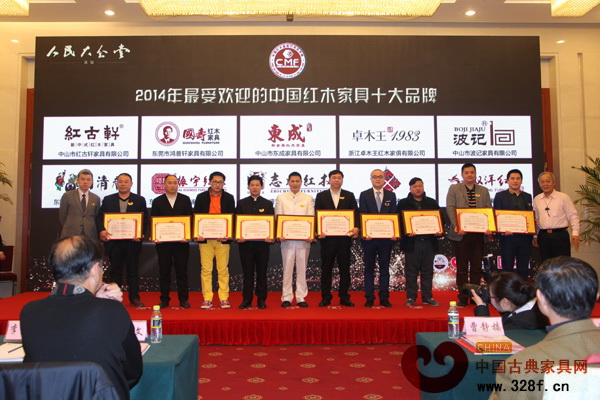 古典家具傳承工藝大師王秀林(右一)與中央電視臺(tái)《尋寶》欄目總導(dǎo)演李建偉(左一)為“2014年最受歡迎的中國(guó)紅木家具十大品牌”獲獎(jiǎng)企業(yè)頒獎(jiǎng) 古典家具傳承工藝大師王秀林(右一)與中央電視臺(tái)《尋寶》欄目總導(dǎo)演李建偉(左一)為“2014年最受歡迎的中國(guó)紅木家具十大品牌”獲獎(jiǎng)企業(yè)頒獎(jiǎng)