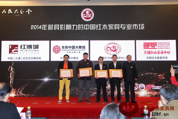 “2014年最具影響力的中國(guó)紅木家具專業(yè)市場(chǎng)”獲獎(jiǎng)企業(yè)合影 “2014年最具影響力的中國(guó)紅木家具專業(yè)市場(chǎng)”獲獎(jiǎng)企業(yè)合影