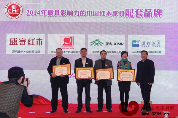“2014年最具影響力的中國(guó)紅木家具配套品牌”獲獎(jiǎng)企業(yè)合影 “2014年最具影響力的中國(guó)紅木家具配套品牌”獲獎(jiǎng)企業(yè)合影
