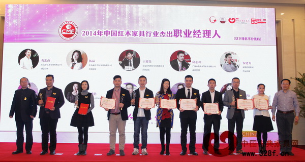 “2014年中國(guó)紅木家具行業(yè)杰出職業(yè)經(jīng)理人”獲獎(jiǎng)?wù)吆嫌? alt=