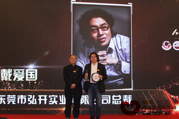 “2014年中國(guó)紅木家具行業(yè)十大風(fēng)云人物”獲得者——東莞戴為紅木總裁戴愛(ài)國(guó)(中國(guó)高等家具設(shè)計(jì)專業(yè)創(chuàng)始人胡景初頒獎(jiǎng)) “2014年中國(guó)紅木家具行業(yè)十大風(fēng)云人物”獲得者——東莞戴為紅木總裁戴愛(ài)國(guó)(中國(guó)高等家具設(shè)計(jì)專業(yè)創(chuàng)始人胡景初頒獎(jiǎng))
