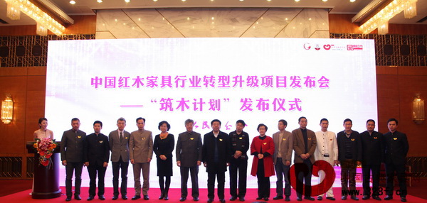 與會行業(yè)領(lǐng)導(dǎo)、專家及論壇協(xié)辦單位代表共同見證“筑木計劃”的正式發(fā)布 與會行業(yè)領(lǐng)導(dǎo)、專家及論壇協(xié)辦單位代表共同見證“筑木計劃”的正式發(fā)布