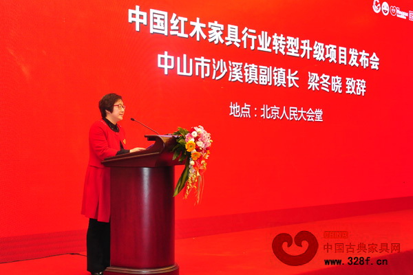 中山市沙溪鎮(zhèn)黨委委員、副鎮(zhèn)長梁冬曉就沙溪紅木家具行業(yè)轉型升級情況進行分享 中山市沙溪鎮(zhèn)黨委委員、副鎮(zhèn)長梁冬曉就沙溪紅木家具行業(yè)轉型升級情況進行分享