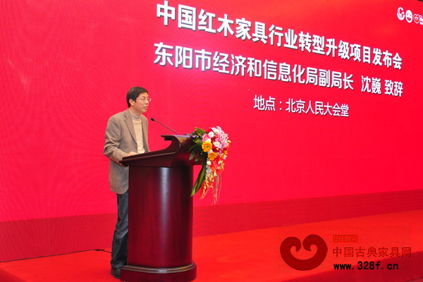 東陽市經信局副局長沈巍就東陽紅木家具行業(yè)轉型升級工作進行分享 東陽市經信局副局長沈巍就東陽紅木家具行業(yè)轉型升級工作進行分享