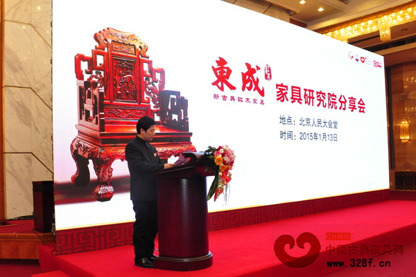 東成紅木家具研究院分享會上,東成紅木董事長張錫復介紹研究院的發(fā)展規(guī)劃 東成紅木家具研究院分享會上,東成紅木董事長張錫復介紹研究院的發(fā)展規(guī)劃