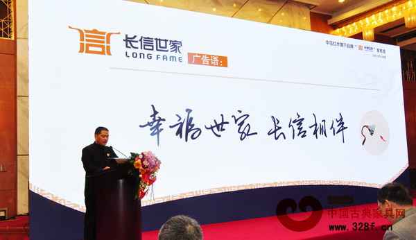 東陽中信紅木旗下品牌“長信世家”正式發(fā)布 東陽中信紅木旗下品牌“長信世家”正式發(fā)布
