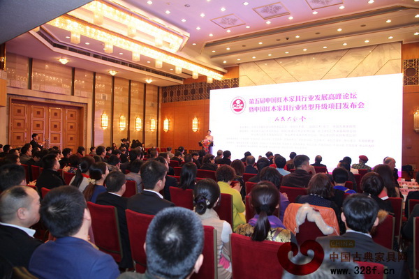 第五屆中國紅木家具行業(yè)發(fā)展高峰論壇暨行業(yè)轉型升級項目發(fā)布會吸引數百位業(yè)界精英共同參與 第五屆中國紅木家具行業(yè)發(fā)展高峰論壇暨行業(yè)轉型升級項目發(fā)布會吸引數百位業(yè)界精英共同參與