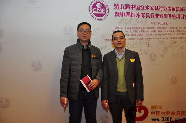 雅仕軒紅木總經(jīng)理陳君(右)、營銷總監(jiān)符敏捷出席“第五屆中國紅木家具行業(yè)發(fā)展高峰論壇暨中國紅木家具行業(yè)轉(zhuǎn)型升級(jí)項(xiàng)目發(fā)布會(huì)” 雅仕軒紅木總經(jīng)理陳君(右)、營銷總監(jiān)符敏捷出席“第五屆中國紅木家具行業(yè)發(fā)展高峰論壇暨中國紅木家具行業(yè)轉(zhuǎn)型升級(jí)項(xiàng)目發(fā)布會(huì)”