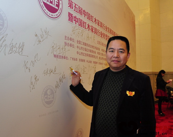 國祥紅木董事長張國強出席“第五屆中國紅木家具行業(yè)發(fā)展高峰論壇暨行業(yè)轉(zhuǎn)型升級項目發(fā)布會” 國祥紅木董事長張國強出席“第五屆中國紅木家具行業(yè)發(fā)展高峰論壇暨行業(yè)轉(zhuǎn)型升級項目發(fā)布會”