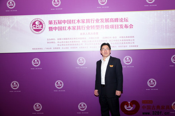 東陽中國(guó)木雕城總經(jīng)理張友才出席“第五屆中國(guó)紅木家具行業(yè)發(fā)展高峰論壇暨行業(yè)轉(zhuǎn)型升級(jí)項(xiàng)目發(fā)布會(huì)” 東陽中國(guó)木雕城總經(jīng)理張友才出席“第五屆中國(guó)紅木家具行業(yè)發(fā)展高峰論壇暨行業(yè)轉(zhuǎn)型升級(jí)項(xiàng)目發(fā)布會(huì)”