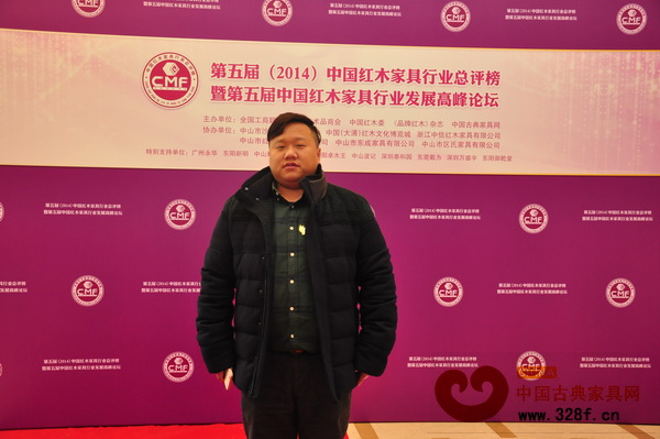 明清居紅木總經(jīng)理金振東出席第五屆紅木總評榜頒獎典禮 明清居紅木總經(jīng)理金振東出席第五屆紅木總評榜頒獎典禮