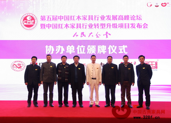 李忠信（右三）與第五屆紅木總評榜協(xié)辦單位合影