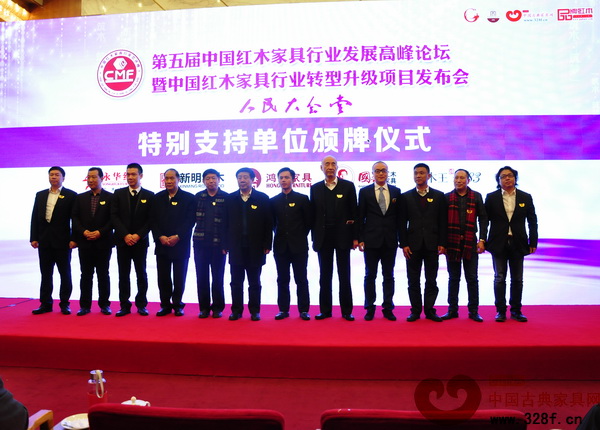 戴為紅木是此次紅木總評榜活動的“特別支持單位”