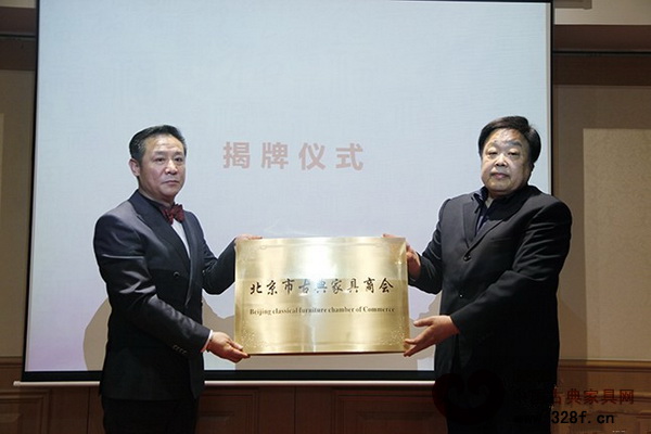 北京市工商聯(lián)副主席王愛民(右)和北京市古典家具商會會長鄔濤(左)共同為北京市古典家具商會揭牌 北京市工商聯(lián)副主席王愛民(右)和北京市古典家具商會會長鄔濤(左)共同為北京市古典家具商會揭牌