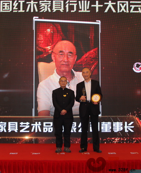 泰和園邵湘文榮獲“2014年中國(guó)紅木家具行業(yè)十大風(fēng)云人物”稱號(hào) 