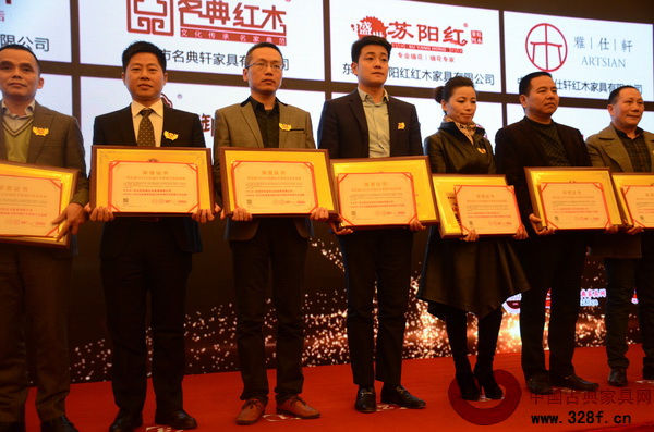 憶古軒(左四)獲得“2014年最具創(chuàng)新力的中國(guó)紅木家具十大品牌” 憶古軒(左四)獲得“2014年最具創(chuàng)新力的中國(guó)紅木家具十大品牌”