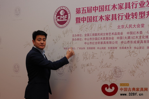 憶古軒總經(jīng)理劉宇出席第五屆(2014)中國(guó)紅木家具行業(yè)發(fā)展高峰論壇 憶古軒總經(jīng)理劉宇出席第五屆(2014)中國(guó)紅木家具行業(yè)發(fā)展高峰論壇