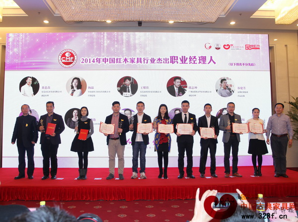 永華紅木副總經(jīng)理邱志坤(右五)榮獲“2014年中國紅木家具行業(yè)杰出職業(yè)經(jīng)理人”稱號 永華紅木副總經(jīng)理邱志坤(右五)榮獲“2014年中國紅木家具行業(yè)杰出職業(yè)經(jīng)理人”稱號