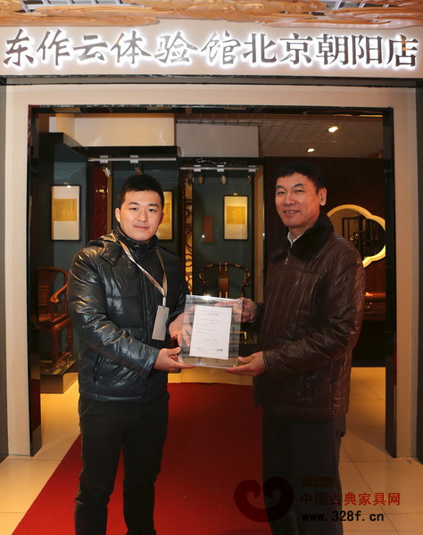 東作云體驗(yàn)館北京朝陽(yáng)店總經(jīng)理姜世平(圖右)接收“東作云”授權(quán)書 東作云體驗(yàn)館北京朝陽(yáng)店總經(jīng)理姜世平(圖右)接收“東作云”授權(quán)書